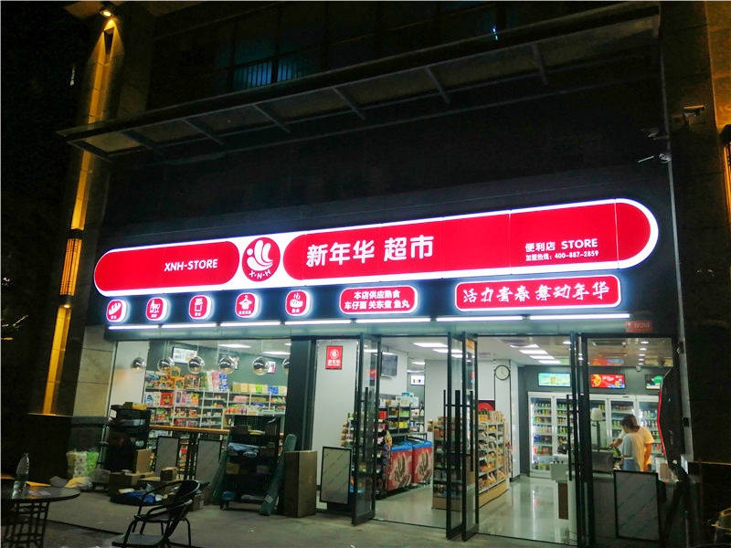 门店展示