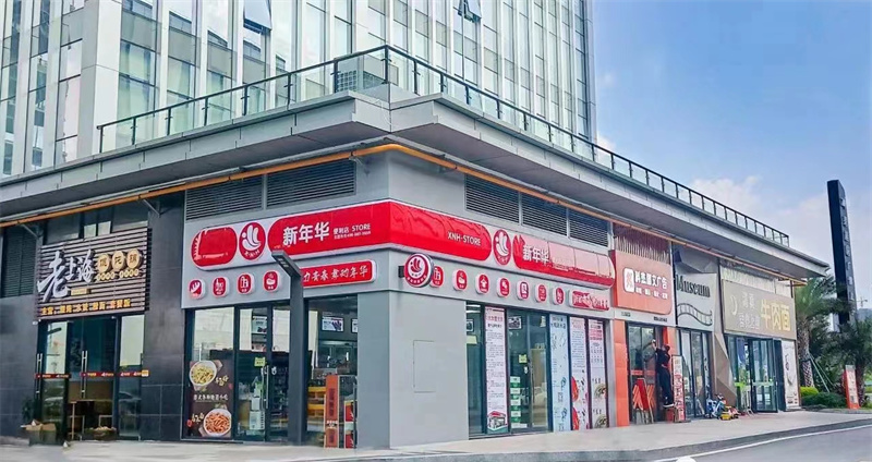 揭秘“广东便利店新起之秀”新年华的神秘面纱